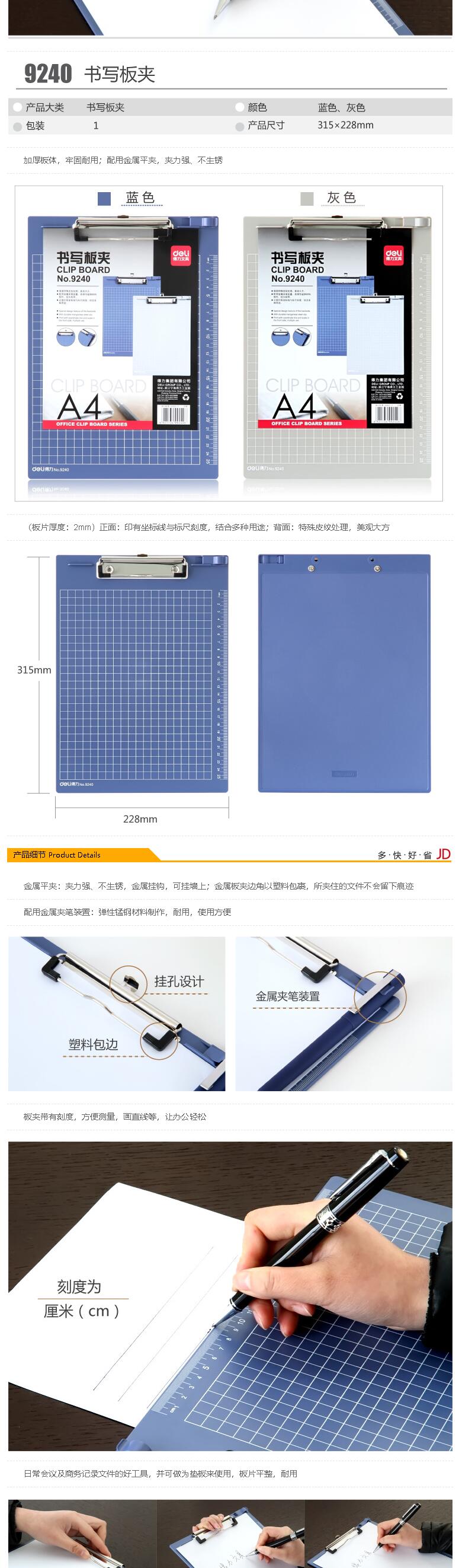 板夾.jpg
