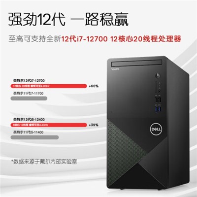戴爾（dell） 成就3910  臺(tái)式計(jì)算機(jī)  商用臺(tái)式機(jī)電腦游戲主機(jī)(i7-12700F 16G 256G+1TB GTX1660S )23.8英寸整機(jī)