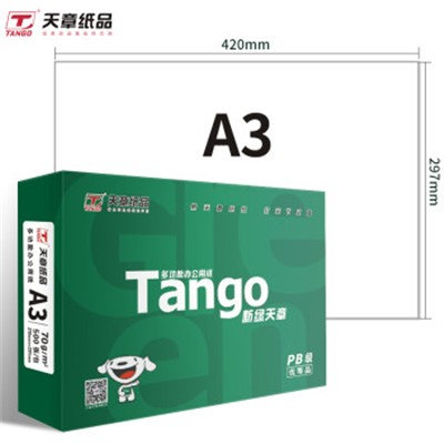 天章(TANGO)新綠天章 A3紙 70g 品質(zhì)款A(yù)3打印紙 熱銷(xiāo)款復(fù)印紙 制圖設(shè)計(jì)大幅打印 500張/包 4包/箱(2000張)