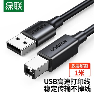 綠聯(lián)（UGREEN） 10844  數(shù)據(jù)線(xiàn)類(lèi)    USB2.0AM/BM方口接頭高速打印線(xiàn) 通用惠普HP佳能愛(ài)普生打印機(jī)連接線(xiàn) 1米 2217894 黑