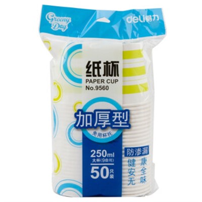 得力（deli）9560 一次性用品 紙杯加厚型一次性水杯/紙杯250ml 50個(gè)/袋 1袋